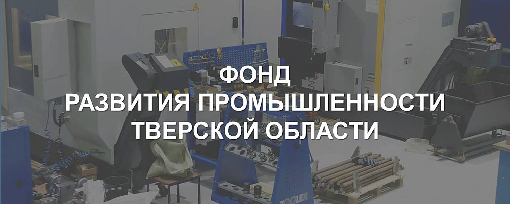 Основные преимущества займов Фонда Основные преимущества займов Фонда