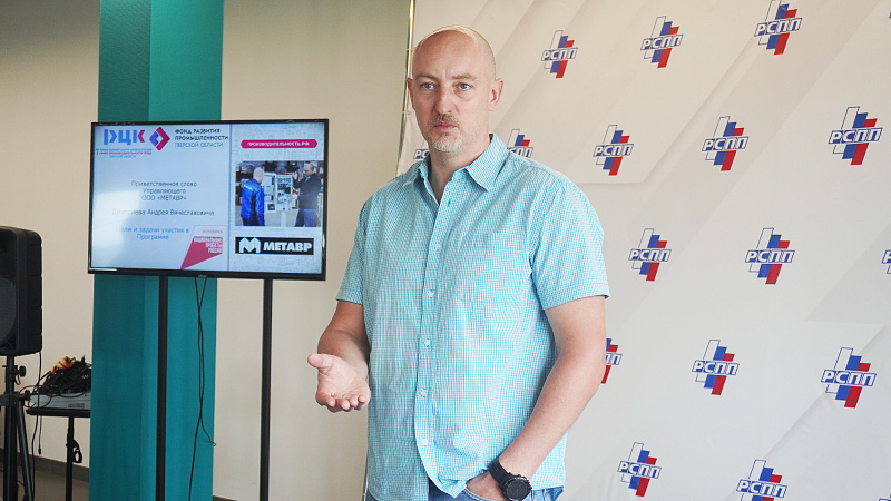 Тверской завод «МЕТАВР»: первые результаты участия в проекте «Производительность труда» 0