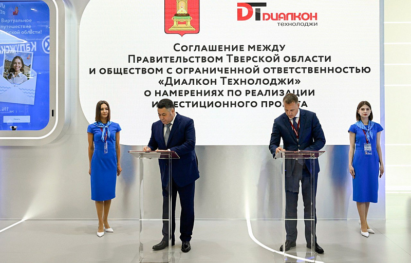 Тверская область подписала на ПМЭФ-2025 ряд важных соглашений для развития промышленной сферы 3